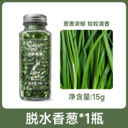 鹿玥盏脱水蔬菜干香葱姜丝蒜片香菜调味料混合非冻干方便面即食调料包 脱水香葱15g甄选品质