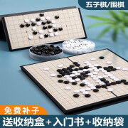 赫侯五子棋围棋磁性儿童学生初学套装二合一便携棋盘带磁性黑白棋 小号围棋13路 120颗 强力磁吸