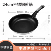 爱仕达【直播间秒杀】爱仕达24cm304不锈钢平底煎锅不粘锅电磁炉燃气灶 24CM 24cm