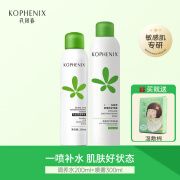 孔凤春（KOPHENIX）孔凤春 KOPHENIX孔凤春马齿苋补水喷雾湿敷水调养爽肤滋润 500ml 喷敷都有