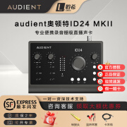 audient奥顿特 iD4 MKII二代USB录音编曲配音乐器声卡音频接口电 ID24声卡