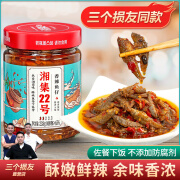 湘集湘集香辣鱼仔三个损友即食小鱼干湖南特产拌饭酱下饭菜辣椒柴火鱼 湘集22号香辣鱼仔*1瓶