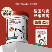 Krautermann德国摩凝马膏乐凝胶原装正品防裂马油身体按摩精油舒缓官方 100ml