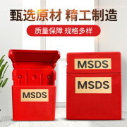 凯乐华  MSDS资料存储盒 安全柜物料数据表收纳盒 318*260*57mm 红色 可定制