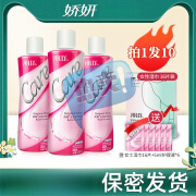 娇妍女姓护理液220ml*3 私处洗护液 清洗液 弱酸性辟味 660ml 3瓶装