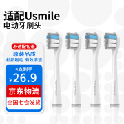 TOOTHFOCUS适配usmile电动牙刷头替换头通用全系列Y20/Y10/P10/Y1S/Y4/U3/Y5儿童软毛牙刷头替换笑容加牙刷头 白色专业款（中软毛推荐）纠结选我 4支