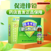 万仁新仁泰口服液 10ml*10支 促进排铅 宝儿子学生青中老 1盒