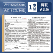 2024年A3新版房屋租赁合同书两联2联房东版出收租住房子安全合约租凭协议 A3新版房屋合同1本