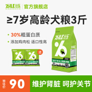 比乐狗粮 原味鲜低敏配方泰迪比熊狗粮 中大型小型老年犬粮 7岁+ 高龄犬粮1.5kg