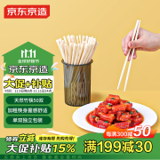 京东京造 一次性筷子 独立包装食品级竹筷 家用露营方便筷【50双】