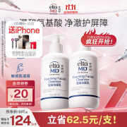 Elta MD氨基酸泡沫洁面乳 洗面奶 207ml/瓶*2 自发泡 双支装