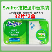 SWIFFER美国进口湿巾拖地湿巾清洁干巾静电除尘一次性懒人免洗替换拖布 湿巾替换装64片