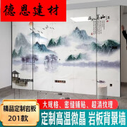 宣琅高温微晶岩板电视背景墙客厅中式山水画大理石瓷砖石材大板电视墙 精品定制-201款 高温微晶石岩板 7-9平方内