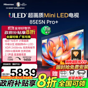 海信电视85E5N Pro+ 85英寸85E5ND-Pro ULED Mini LED 288Hz高刷 4k超薄家用大屏巨幕智慧屏 以旧换新 85英寸