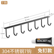 沐爵橱柜底板挂钩免打孔 304不锈钢吊顶挂钩悬挂式排钩勺子铲子收纳架 绅士黑置顶8钩（打孔/免打孔）