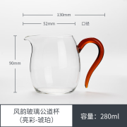 福容（FUROOT）风韵公道杯耐热高硼硅玻璃泡茶分茶器茶具公杯大容量功夫茶海 【风韵】琥珀-280ml