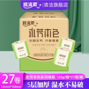 顺清柔有芯卷纸 原木本色不漂白卫生纸加厚层卷木浆本色纸巾 浆本色纸巾