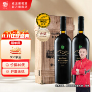 威龙官方店 沙漠奇迹13度干红葡萄酒赤霞珠商务国产婚宴聚会红酒礼品 沙漠奇迹干红750ml双支木盒装