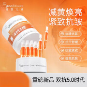 纽西之谜（geoskincare）【小鱼海棠】纽西之谜虾青素次抛精华液四抗一紧致提祛黄提亮 30支/盒