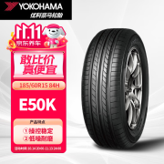 优科豪马（yokohama）横滨轮胎185/60R15 84H E50K适配本田/新飞度/锋范/哥瑞原配/威驰