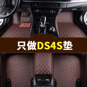 迪彦适用于长安标致雪铁龙DS4S汽车脚垫2016 2018 2019款DS4S专用全包 咖色单层