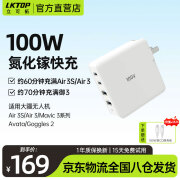 LKTOP适用大疆Air3S充电器100W快充avata2/御3/Air 3充电头无人机配件 100W氮化镓充电器【送快充线】白