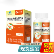 全倍健牌维生素C片1g/片*90片 补充维生素C 1盒装