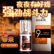 独爱（DuAi）随时硬战独爱 外用男用喷延时喷雾猛男辅助15ml 助15ml