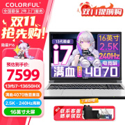 七彩虹（Colorfly）隐星P16 TA隐星P15进阶版16英寸电竞游戏本14代酷睿i7将星X15大屏轻薄设计办公学生独显笔记本电脑 P16白i7-13650HX/4070/240Hz 【高配】32