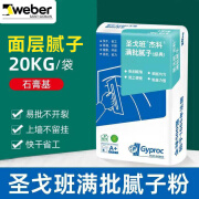 沃辛顿圣戈班腻子粉高强Y型N型耐水面层底层找平腻子粉嵌缝膏家用装修墙 面层40斤原装苏浙沪皖