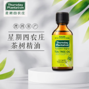 KLEX澳洲进口Thursday Plantation Tea Tree Oil单方纯茶树精油50ml