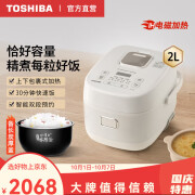 东芝（TOSHIBA）发芽米鲜饭煲 电饭煲 迷你电饭锅 IH加热 上下包 2L 7HSC[特色发芽米功能]