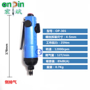 宏斌风批气动螺丝刀OP-301 306冲击式风动起子直柄大扭力改锥 OP-301