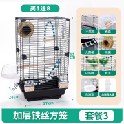 源头日记鸟笼鹦鹉笼虎皮玄凤豪华别墅笼子牡丹八哥繁殖笼鸟笼子用品 加层黑色铁丝鸟类【套餐3】