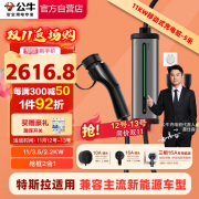 公牛便携式充电桩充电枪随车充适用比亚迪极氪等11KW/3.5KW枪桩2合1固定便携两用旅行家5米 10米安装