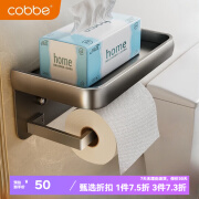 卡贝（cobbe）卫生间纸巾盒厕纸盒卷纸太空铝壁挂免打孔浴室卫生纸架防水置物架 【卷纸架 17.5cm】枪灰色防滑款