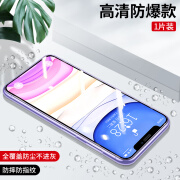 富朴适用苹果15高清钢化膜iPhone15promax全屏防窥plus屏保15pro防尘 高清款1片装高清无边10倍防抗 iPhone15