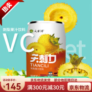 天刺力贵州特产饮料刺梨果汁饮料刺梨VC饮品新款包装245ml*12罐 新包装