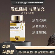 澳洲原装进口CareMagic乌黑秀发复合维生素b6内调生物素60粒T 1瓶体验装【初步吸收】