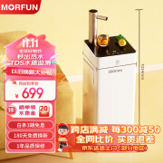 魔凡（MORFUN）即热式茶吧机饮水机家用高端客厅用智能全自动上水下置式桶装水办公室速热烧水+可调温茶吧机 MF809银柱丨可连wifi 即热型