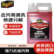 美光（Meguiar's）去油污剂清洁剂快速去油污重油污清洁发动机舱油污去除D10801