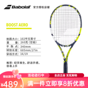 Babolat 百保力全碳素网球拍单人初学者百宝力纳达尔网球拍法网系列国旗 BOOST AERO 2号柄