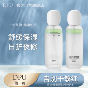 DPU诺丽保湿舒缓修护水乳套装水100ml+乳100ml（温和补水褪红）