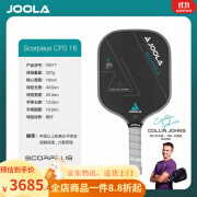 优拉（JOOLA）Scorpeus pickleball USAPA认证匹克球球拍板碳纤维 18517Scorpeus 16mm 单排