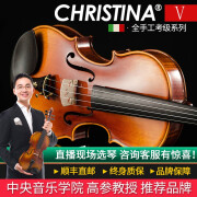 克莉丝蒂娜（Christina）手工实木小提琴V05C专业考级进阶演奏云杉木枫木成人儿童入门乐器 4/4身高155cm以上