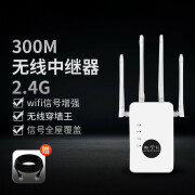 华为（HUAWEI）适用【国货之光】WiFi信号放大器增强无线扩展器扩 4天线-300M 速率-高配穿墙王