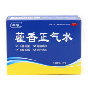 藿香正气水 10ml*10支