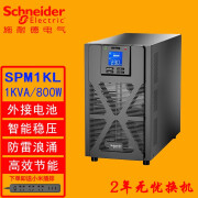 NEW备用不间断电源施耐UPS德UPS电源 SPM1KL 1KVA 800W 单主机（不含蓄电池）