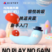 KISTOY 小嗨豹吮吸跳蛋允吸允情趣蛋跳跳蛋跳到蛋女性静音性用品跳蛋女性成人性无线充电小号跳弹入体 可爱小嗨豹吮吸震动跳蛋-蓝