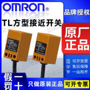 原装欧姆龙OMRON方形接近开关传感器 TL-N10ME1 2M TL-N5ME1 2M